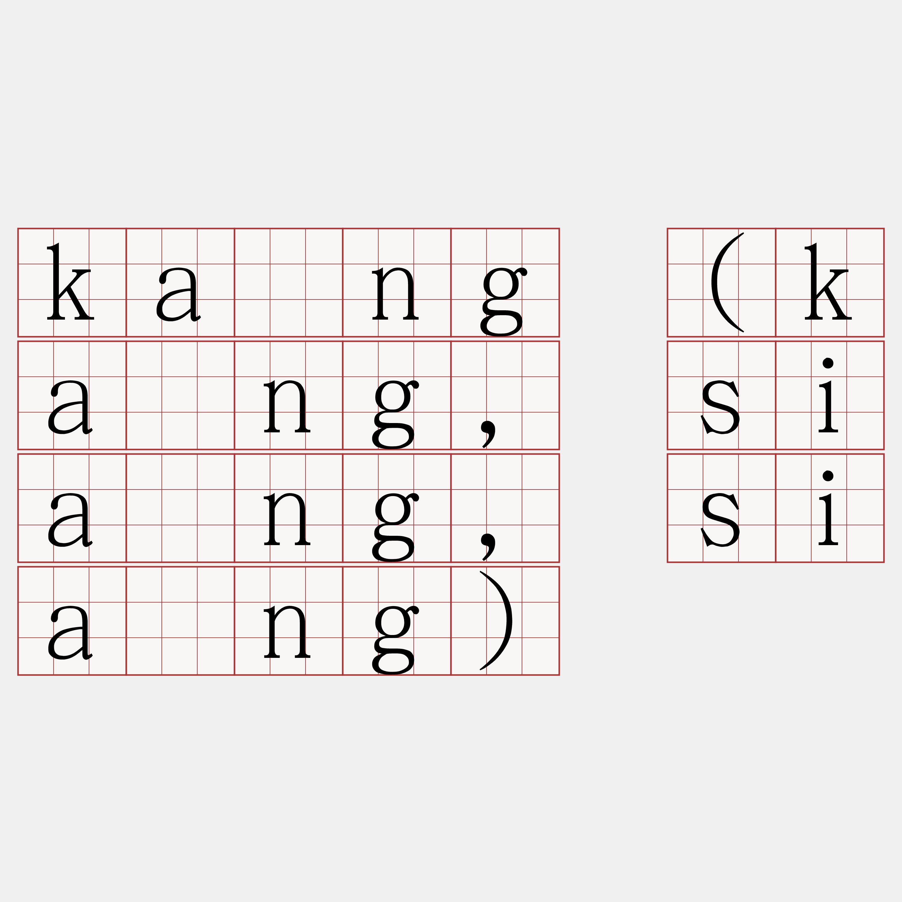kâng (kāng, siâng, siāng)